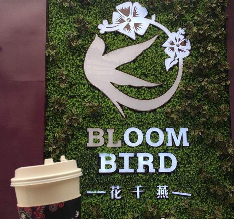 鲜花加燕窝 花千燕打造轻奢派奶茶