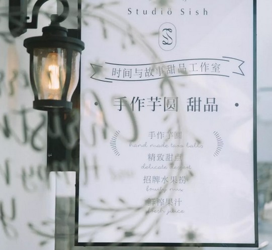 单店平均年利润50万 时间与故事开放加盟