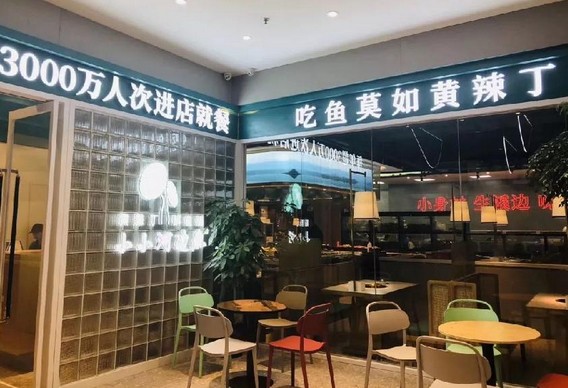 1年就开出100家新店 小小河边鱼凭啥“鱼跃龙门”？