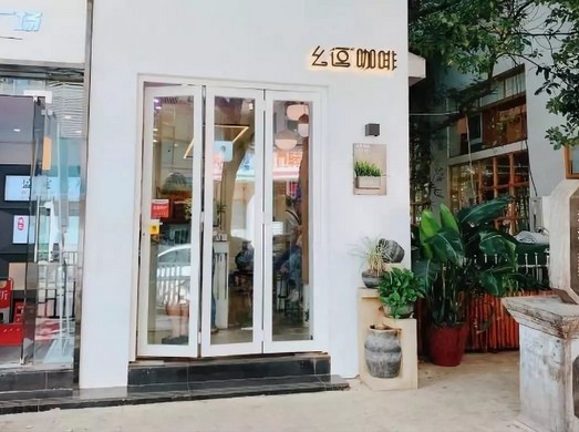 10平米小店日出300杯 幺逗咖啡怎么做到的?