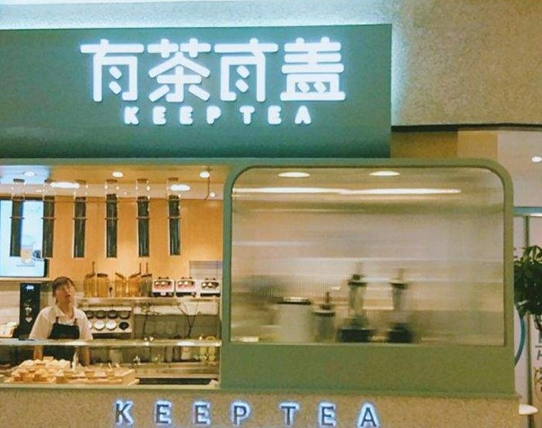 奶茶界“9元店” 有茶有盖打的什么牌?