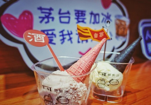 茅台冰淇淋来了!你与尊贵国酒仅有一勺之隔