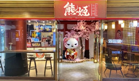 熊姬手作茶物:这里有位熊公主 最爱“华丽复古风”