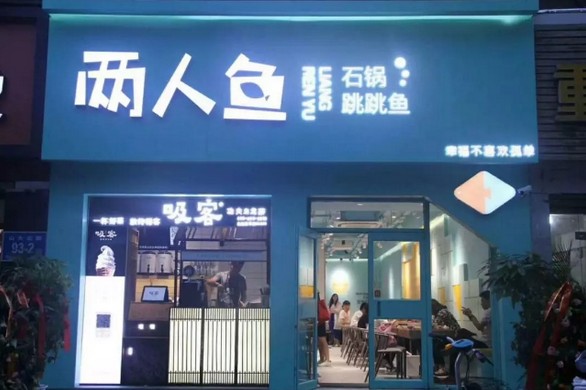 主推“店中店”模式 吸客奶茶计划新开100家店