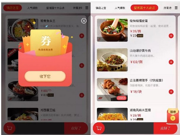 望湘园、凑凑都在用 “微信点餐”到底有什么好处？