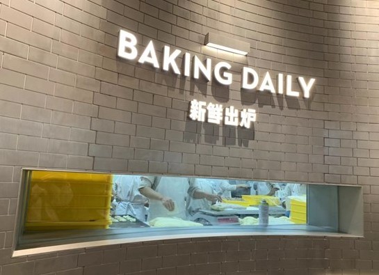 喜茶热麦郑州首店开业 进店买一送一