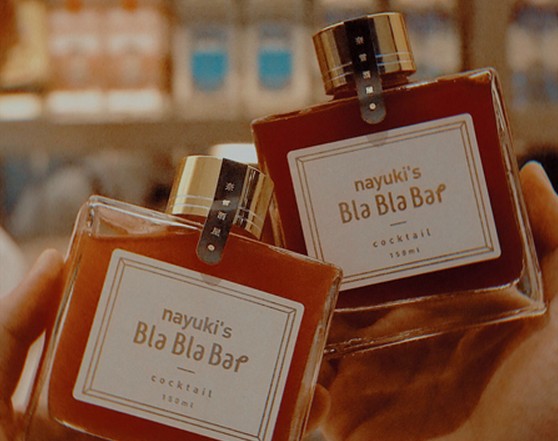 一半清醒一半迷醉 奈雪的茶与奈雪酒屋齐聚西北