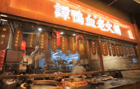 鸭血火锅的第一品牌 谭鸭血老火锅成就新的排队奇迹