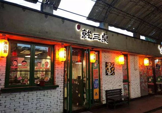 没预约就吃不上 27平米火锅店“就三桌”凭啥这么火?