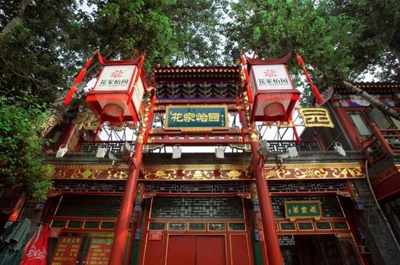 花家怡园外卖月销售额55万 标准的老北京味道