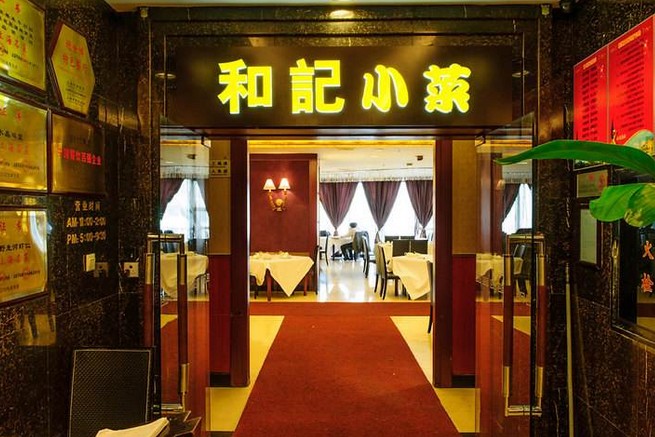 和记小菜:20年老字号 上海人的家常记忆