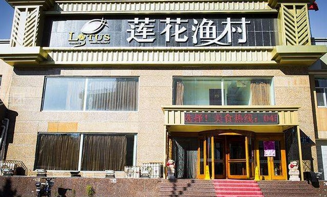 40年口碑 莲花渔村的鱼头泡饼你尝过吗?