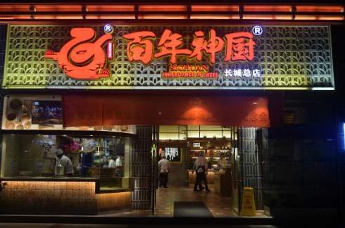 从街边小店到主题餐厅 百年神厨获评“成都必吃的20家中餐厅”