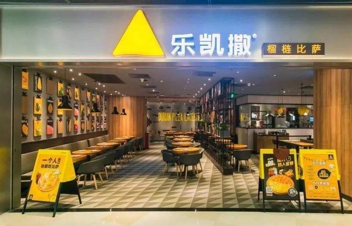 靠榴莲披萨成名 乐凯撒成功在全国开出130余家门店