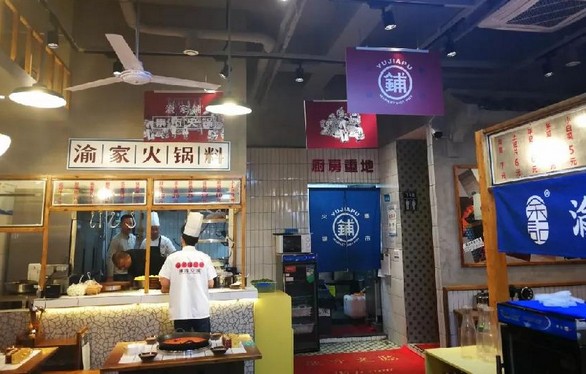 集市火锅是什么?渝家铺把菜市场搬进火锅店