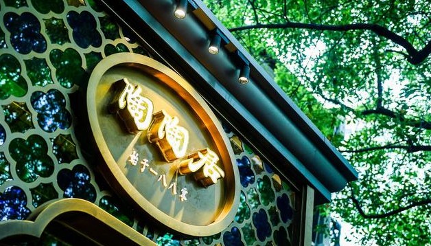 陶陶居门店3.0版本亮相上海 未来三年将布局华东板块