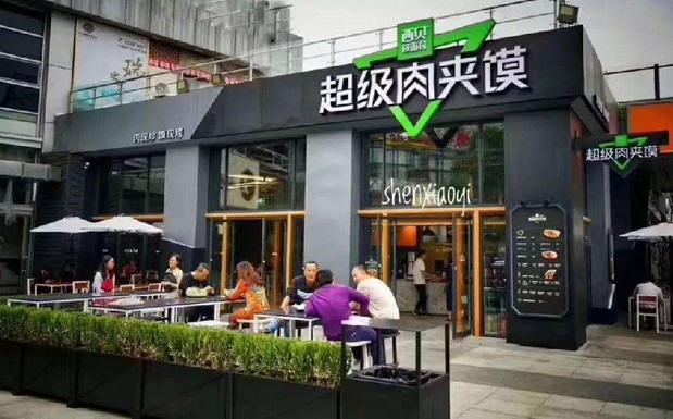 西贝宣布超级肉夹馍不再推进 新店酸奶屋能走多远？