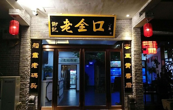 谢记老金口开2000平旗舰店 企业版图稳健扩大