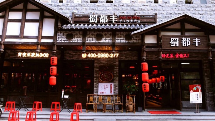 秉持“匠人”精神 蜀都丰手工水煮活鱼10年卖出170万条