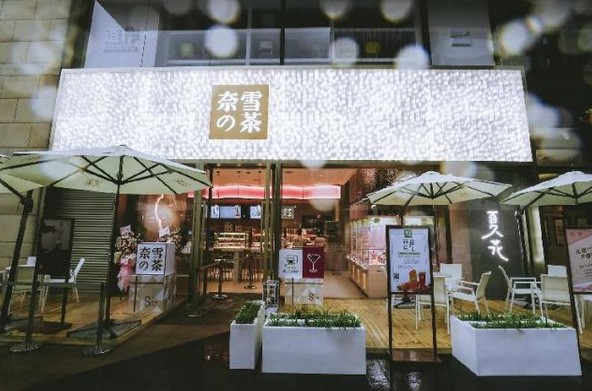 奈雪启动“奈雪的礼物”店全国落地计划 再创茶饮行业新模式