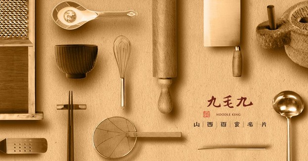 九毛九将寻求香港上市聆讯 圣诞节前正式登陆香港资本市场