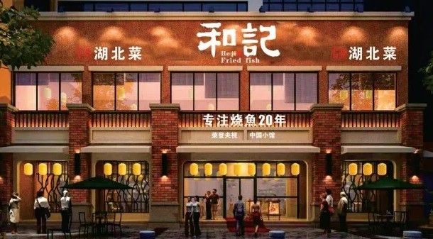 戈二烧鱼：最适合夫妻或者创业大学生加盟的家常鱼馆