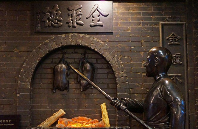 高管离职股东清仓 全聚德路在何方?