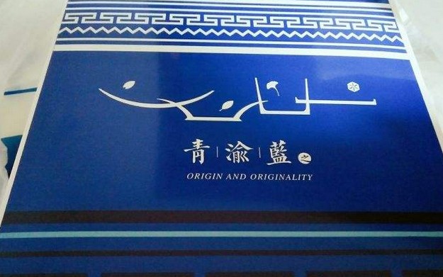 “三高一低”压倒餐饮人 青渝蓝之麻辣香锅是如何应对的?