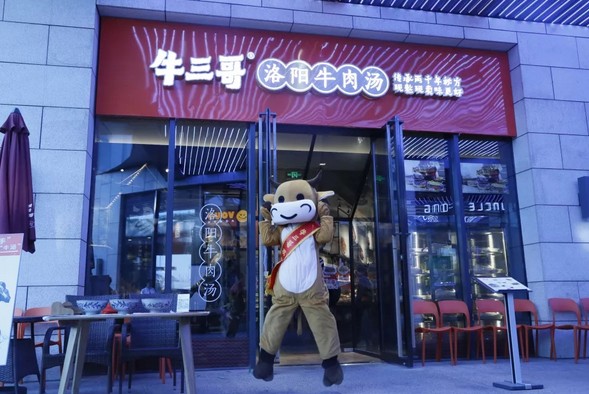 牛三哥洛阳牛肉汤是怎么把小众牛肉汤做成连锁品牌的?