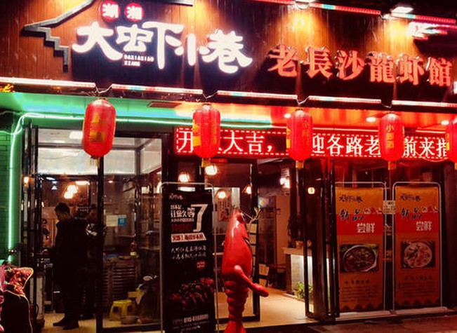 小龙虾如何“过冬”?大虾小巷是这样做的