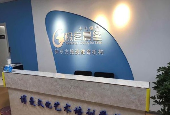 极客晨星展爽:编程行业已经进入洗牌期