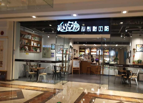 狐狸家酸奶酪将开放一批加盟店 将健康甜品带给广大吃货