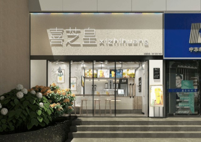 严格把控每一道工序 喜芝皇茶用心制成每一杯好茶