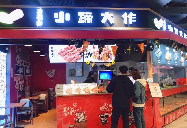 小蹄大作:把猪蹄卖出“花” 是排长队也要等那一只“蹄”。