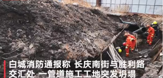 白城工地突发坍塌 一名工人被埋