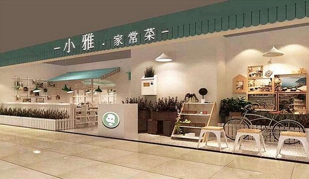 小雅家常菜:讲述一个家常美味与生活的故事