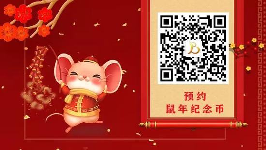 鼠年纪念币即将发行 预约兑换核查新规将实施!