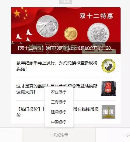 鼠年纪念币即将发行 预约兑换核查新规将实施！