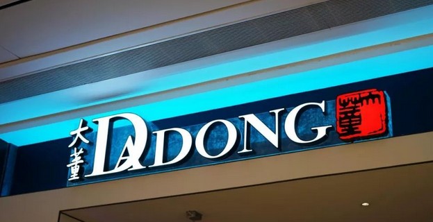 大董中国意境菜凭什么成为“中国味道”的代言人?