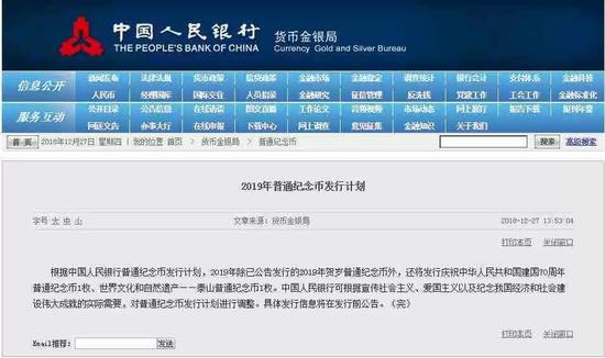 鼠年纪念币即将发行 预约兑换核查新规将实施！
