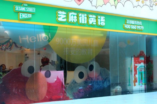 芝麻街少儿英语:百分百的英语环境 让孩子说出地道英语