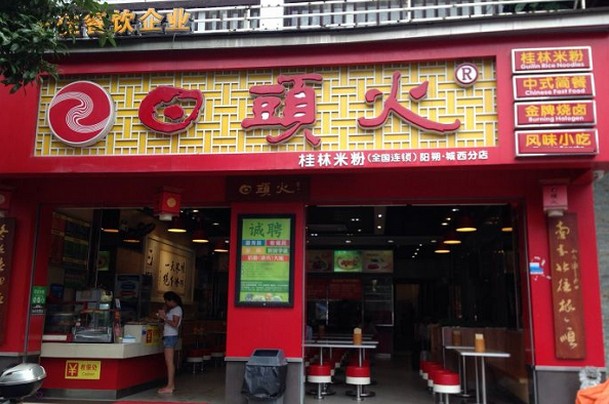 米粉品牌中的佼佼者 日头火桂林米粉深受大众喜爱