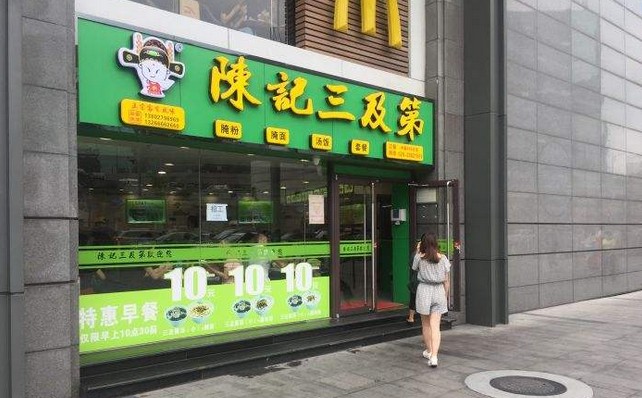 源自科举的传统美食 陈记三及第是怎么越做越大的?