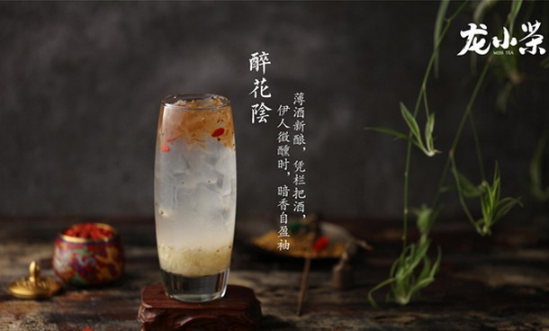龙小茶:不做网红 只做中国茶饮