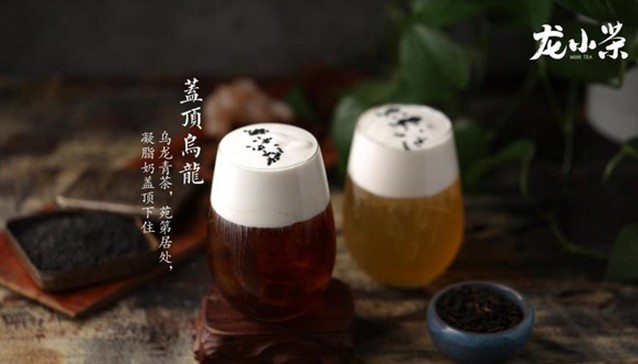 龙小茶:不做网红 只做中国茶饮