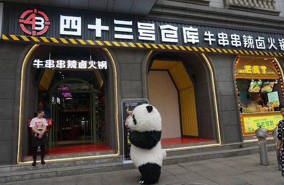 明星扎堆投资的四十三号仓库牛串串辣卤火锅什么来头?