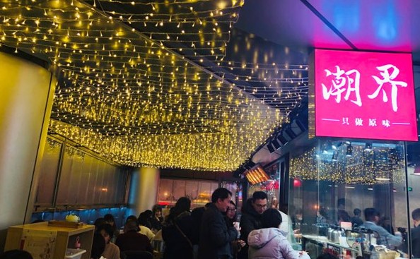 拥有无数粉丝支持的网红品牌 加盟潮界火锅不缺回头客!