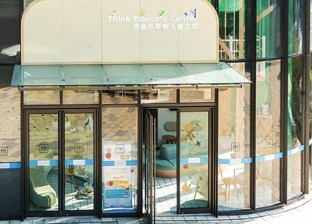 源于韩国的幼教品牌 想象乐早教在中国已开设56家中心