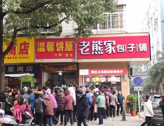 做让顾客放心吃的包子 老熊家包子铺开出50家门店