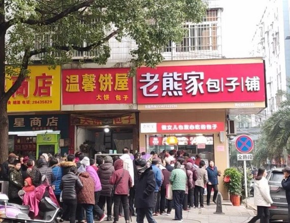 做让顾客放心吃的包子 老熊家包子铺开出50家门店